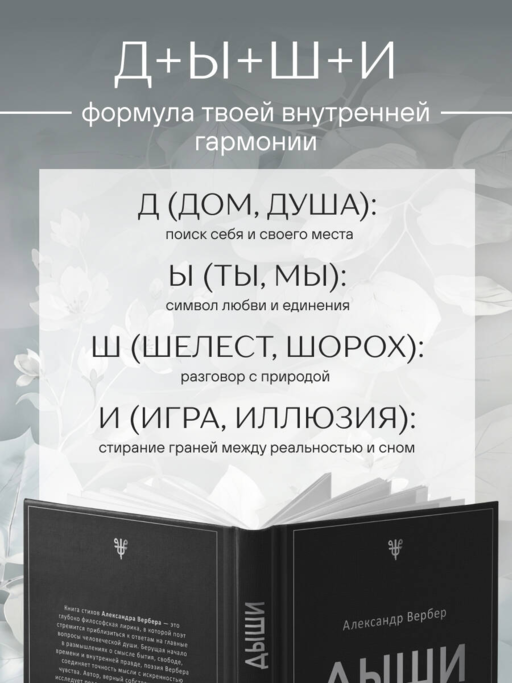 Дыши