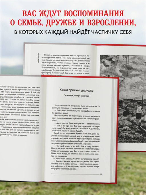 Красная корова не меняет кожу
