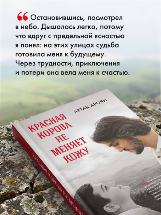 Красная корова не меняет кожу