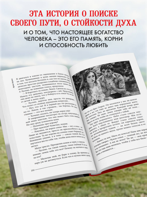 Красная корова не меняет кожу
