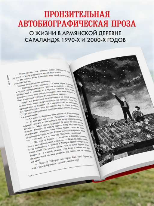 Красная корова не меняет кожу