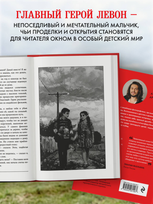 Красная корова не меняет кожу