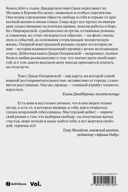 На этой планете взрослых нет