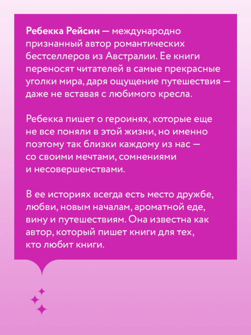 Книжный магазинчик на берегу Сены