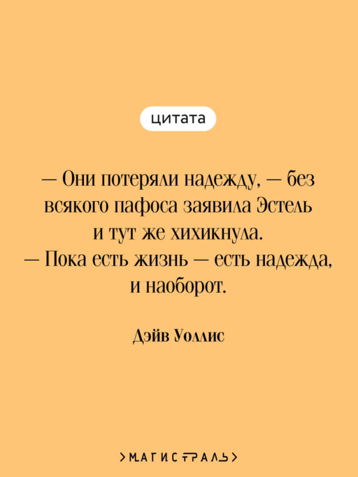 Выжили только влюбленные
