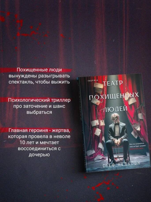 Шоппер + комплект из 4-х книг. Герметичные триллеры (Странный дом, Странный дом 2, Девять лжецов, Театр похищенных людей)