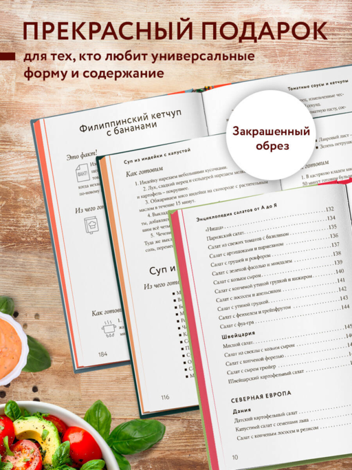 3 основных составляющих кулинарного искусства. От А до Я. Комплект книг