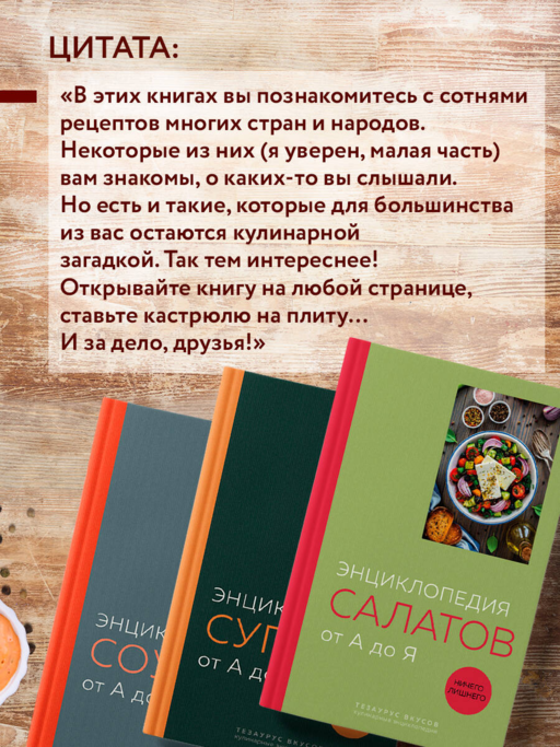 3 основных составляющих кулинарного искусства. От А до Я. Комплект книг