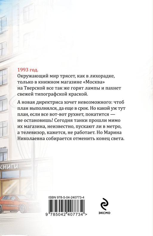 Тверская, 8