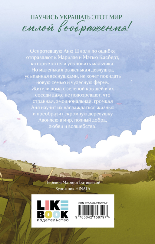 Комплект из 3-х книг: Аня из Зеленых Мезонинов + Аня из Авонлеи + Аня с острова Принца Эдуарда