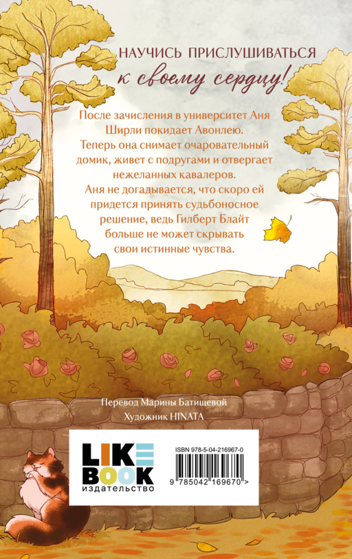 Комплект из 3-х книг: Аня из Зеленых Мезонинов + Аня из Авонлеи + Аня с острова Принца Эдуарда