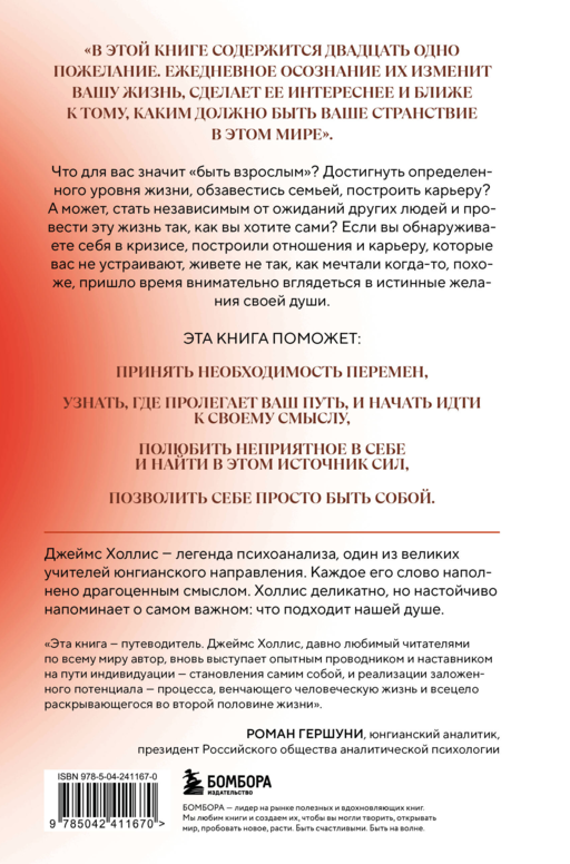 Осмысленная жизнь. Сквозь страхи – к своему предназначению