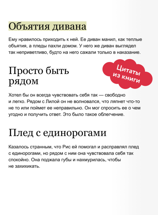 Любовь на кафедре