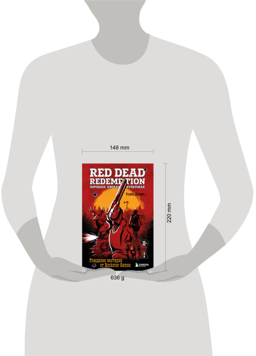 Red Dead Redemption. Хорошая, плохая, культовая. Рождение вестерна от Rockstar Games