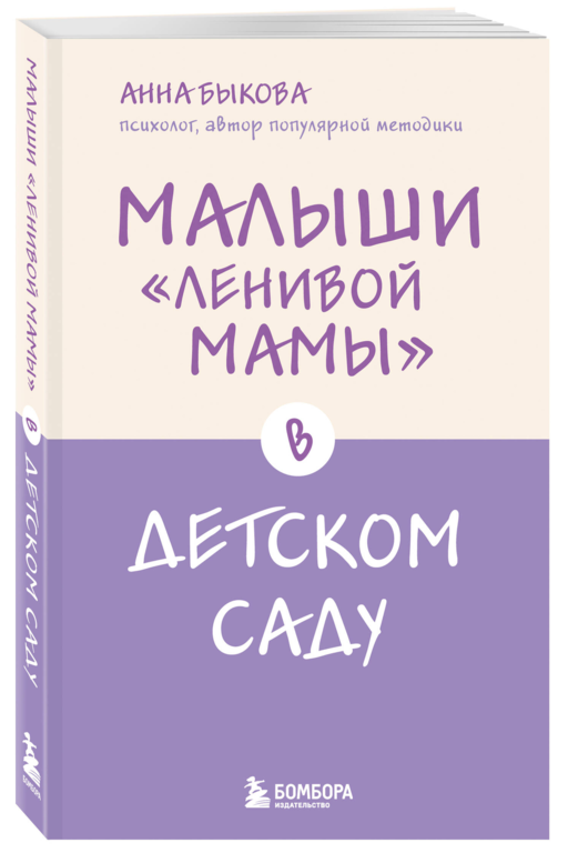 Малыши