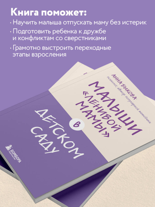 Малыши