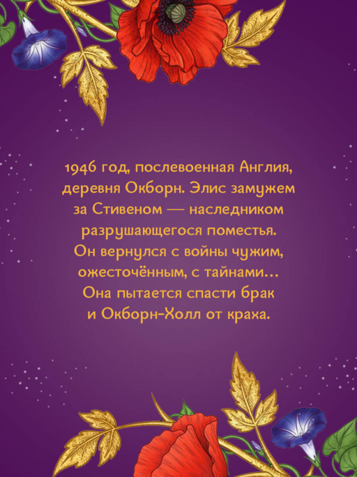 Запертый сад