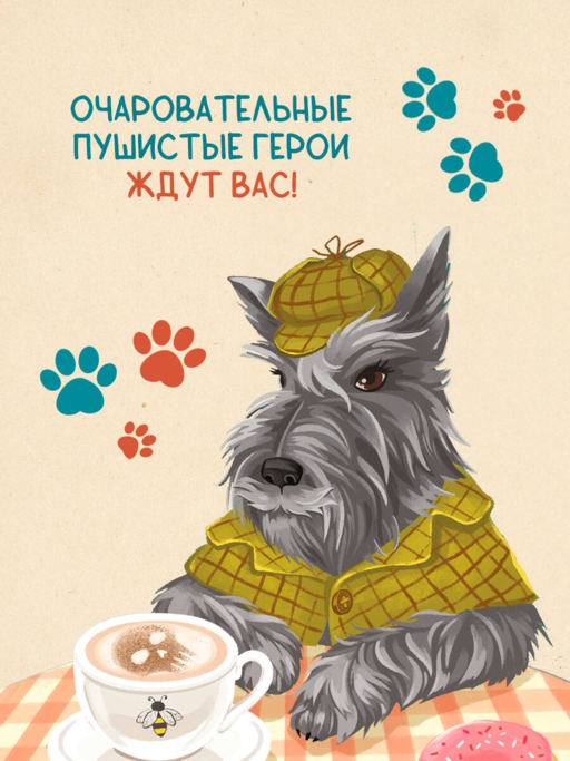Уютные книги в удобном формате. Комплект из 2-х книг (Кошка из мастерской, Кофе, пончики и труп)