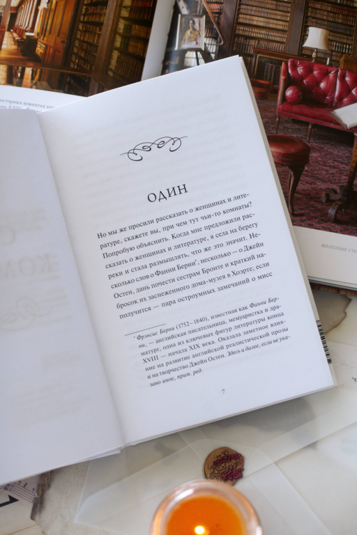 Своя комната. Вечные истории. Non-Fiction