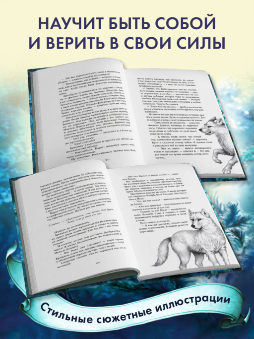 Опасная дружба + полусупер к фильму дети леса 2