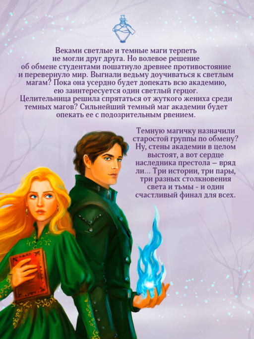 Любовь среди туманов