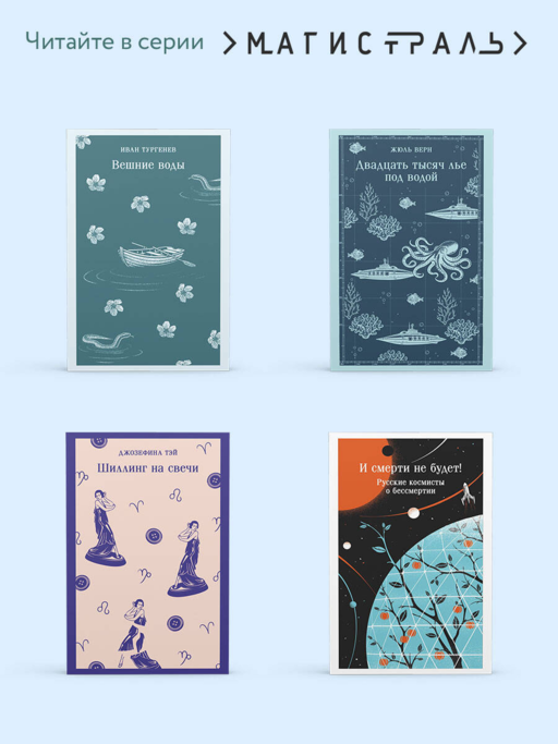 Тайна мертвого ректора. Книга 1