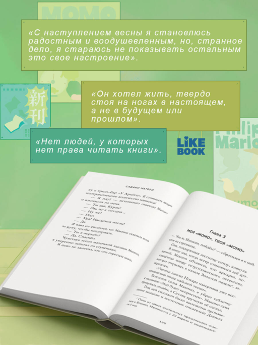 Книжный магазинчик по пятницам. Весна (#1)