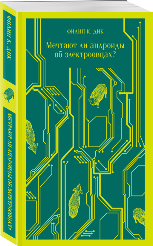 Набор нетипичные антиутопии (из 3-х книг): (