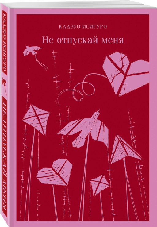 Набор нетипичные антиутопии (из 3-х книг): (