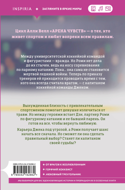 Капитан моей судьбы