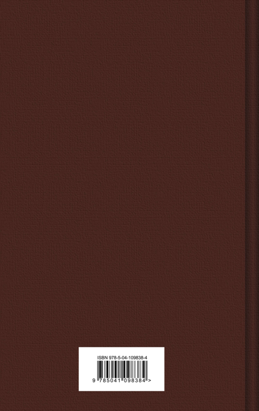 Шоколадная тетралогия Харрис (комплект из 4-х книг: