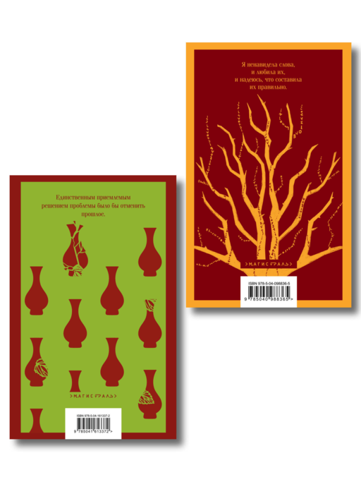 Набор из 2-х книг: «Книжный вор» Зусак, «Искупление» Макьюэн
