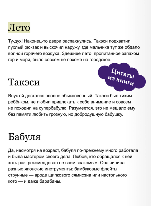 Дух из волшебной флейты. Том 1. Каникулы с ёкаями