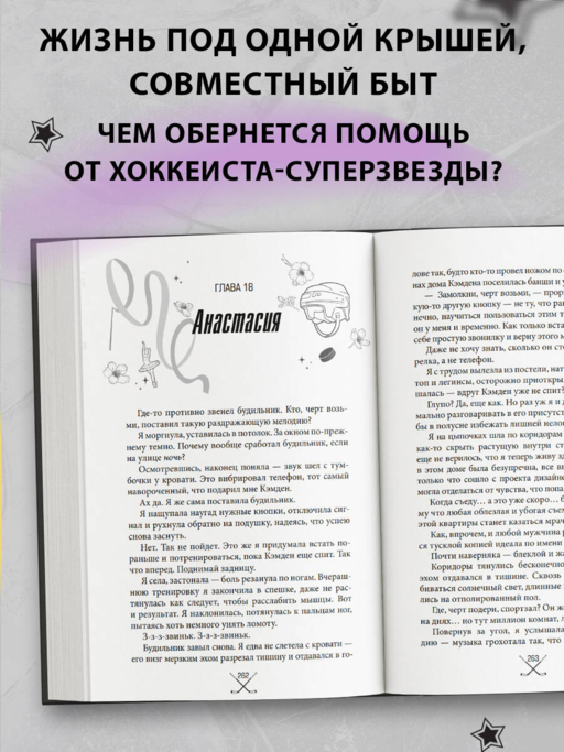 Чертовски неправильный мужчина (#4)