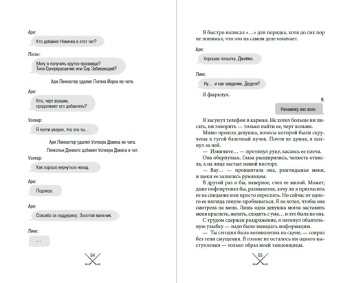 Чертовски неправильный мужчина (#4)