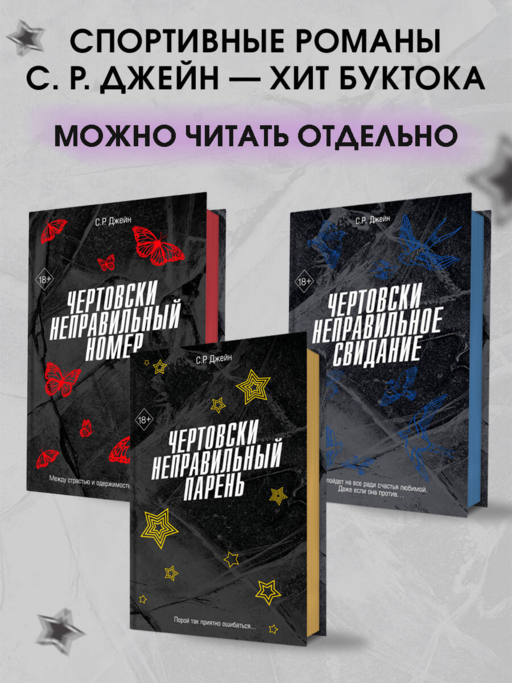 Чертовски неправильный мужчина (#4)