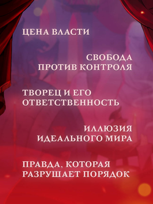 Лютумвиль. Королевство огня и глины