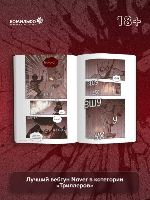 Sweet Home. Милый дом. Том 6