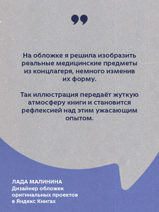 Врачи-убийцы. Бесчеловечные эксперименты над людьми в лагерях смерти