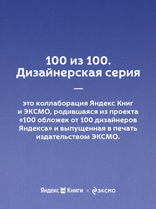 Врачи-убийцы. Бесчеловечные эксперименты над людьми в лагерях смерти