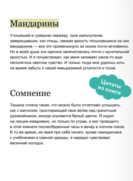 Ворота Расёмон. Вечные истории. Young Adult