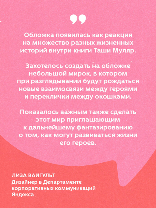 Любовь без дублей. Истории-перевертыши, которые помогут по-новому взглянуть на жизненные трудности