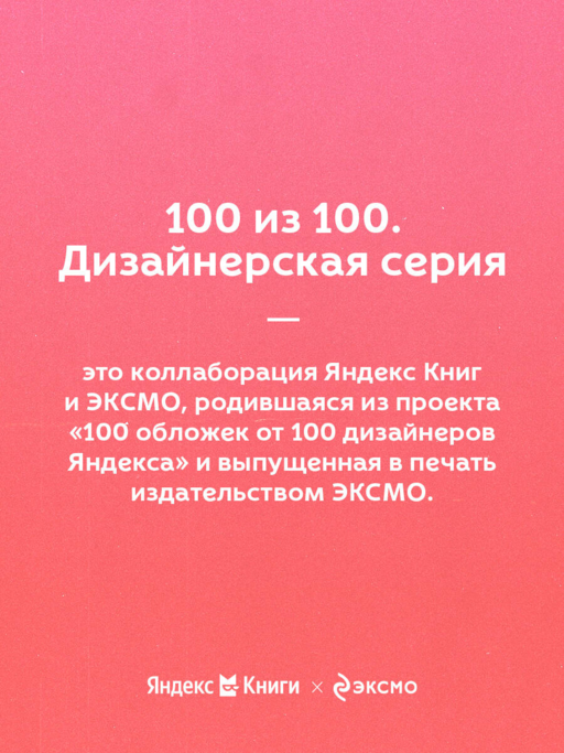 Любовь без дублей. Истории-перевертыши, которые помогут по-новому взглянуть на жизненные трудности