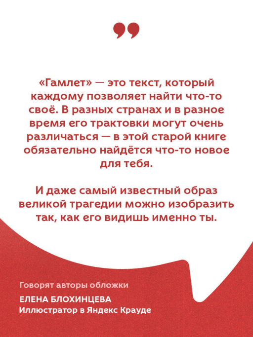 Гамлет
