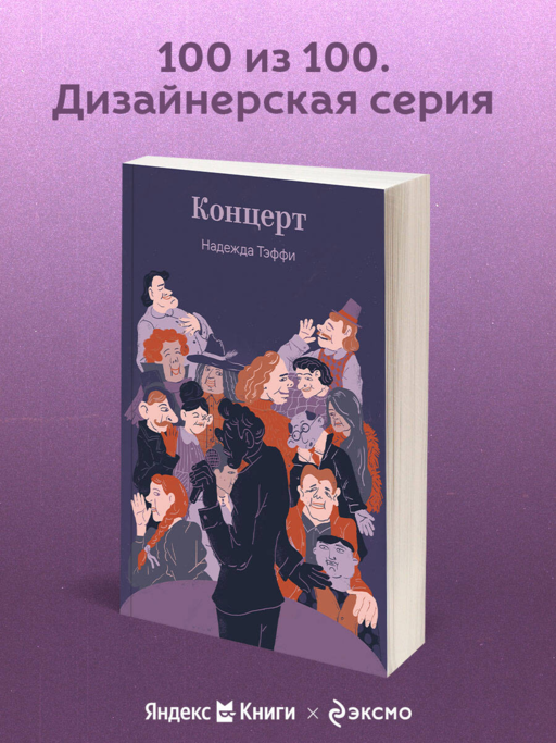Концерт