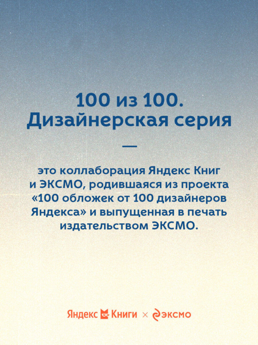Мартин Иден