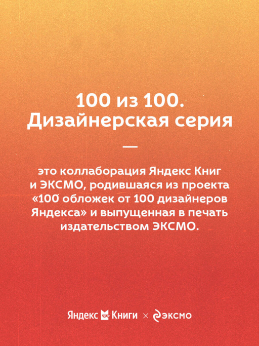 Двенадцать стульев