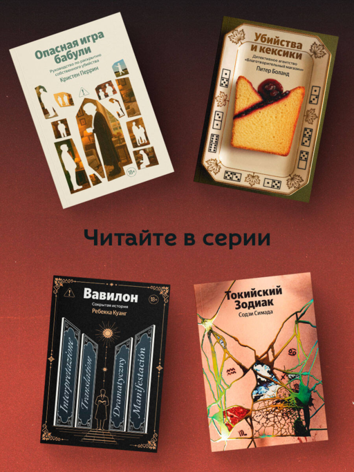 Смерть в пионерском галстуке