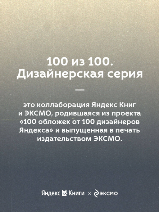 Белый Клык
