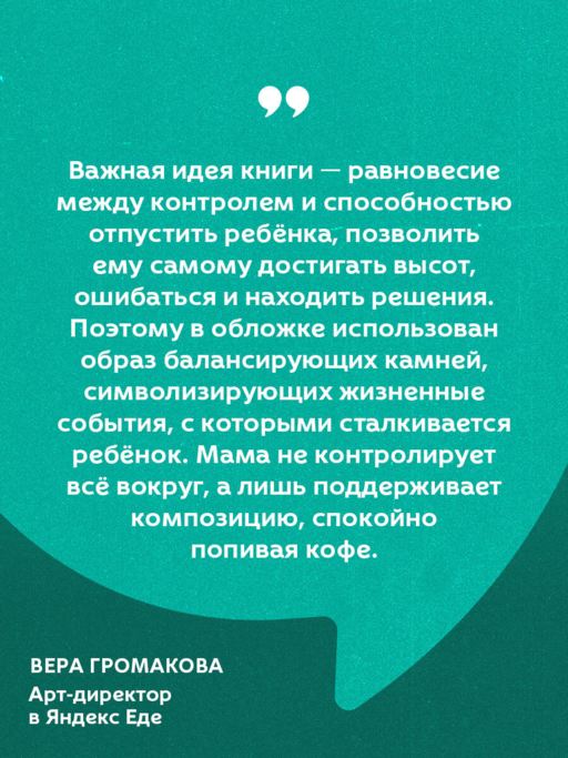 Самостоятельный ребенок, или Как стать